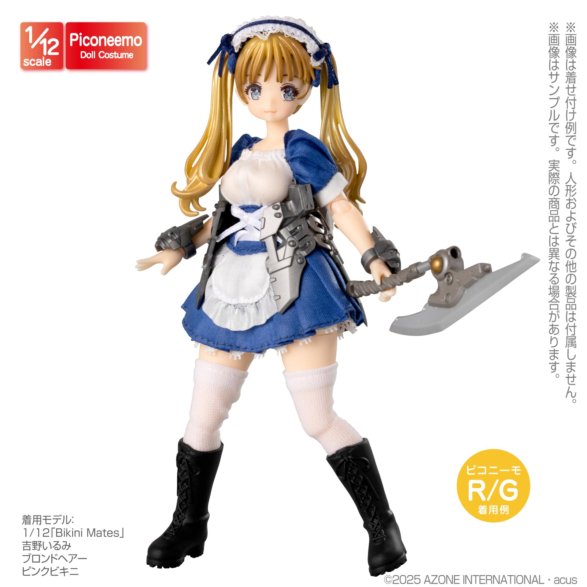 現状　ミリタリー女性　メイドアクションフィギュア用衣装　武器　アクセサリーセット Amazon.co.jp: アゾンインターナショナル(Azone International) D.C
